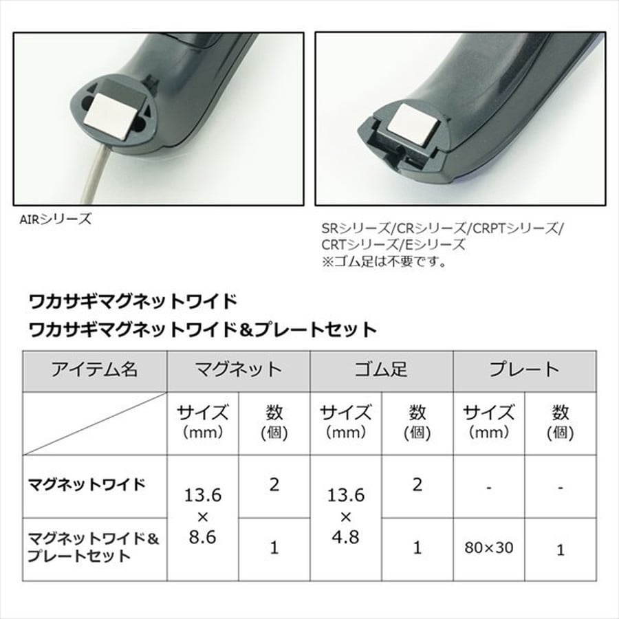 ダイワ クリスティアワカサギ マグネットワイド&プレートセット