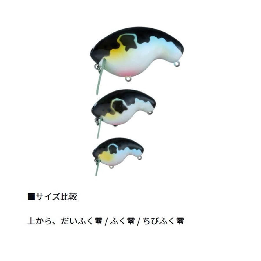 ダイワ バスルアー ちびふく零 ハコフグ