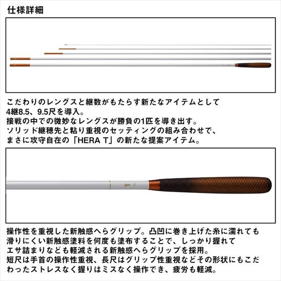 ダイワ へら竿 ヘラ T 18