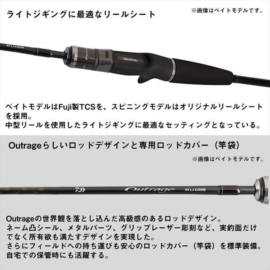 ダイワ オフショアロッド アウトレイジ XV LJ 63XXHB(ベイト 2ピース)