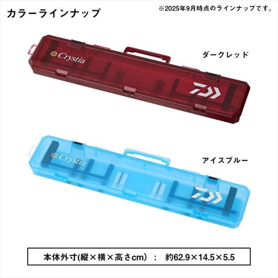 ダイワ ケース クリスティアワカサギケース速攻2 630 アイスブルー