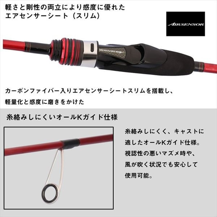 ダイワ 船竿 アナリスターキス H-170・J(2ピース)