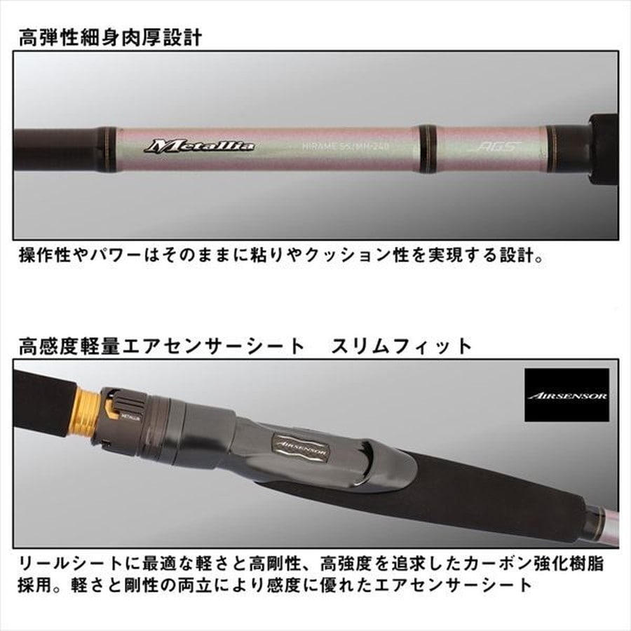 ダイワ 船竿 メタリアヒラメ MH-265・J(2ピース)