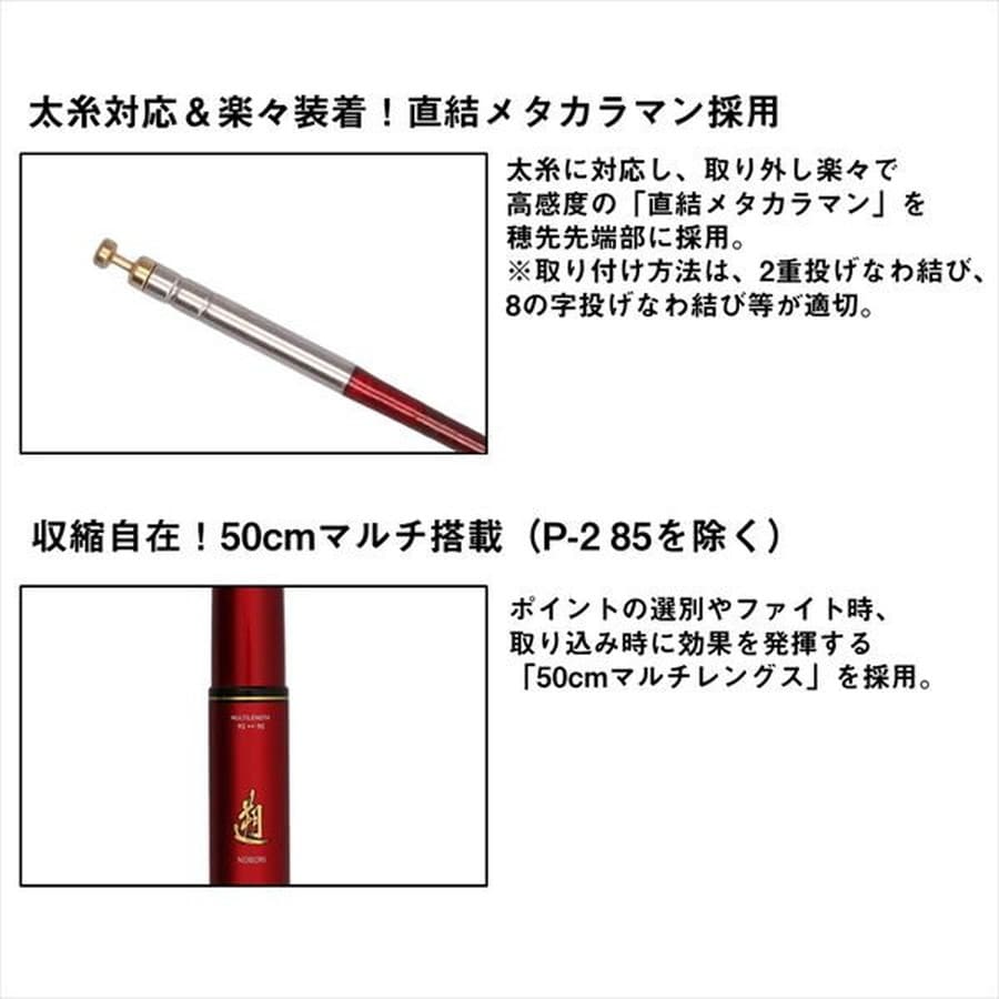 ダイワ 渓流竿 遡 フレイムホーク P-3 95M・E