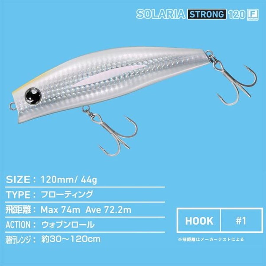 ダイワ シーバスルアー モアザン ソラリアストロング120F レモンソーダミント