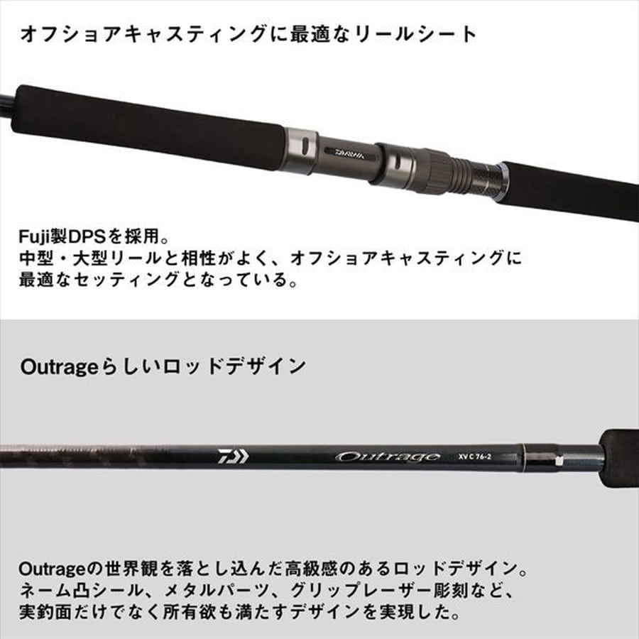 ダイワ オフショアロッド アウトレイジ XV C 82-6(2ピース)