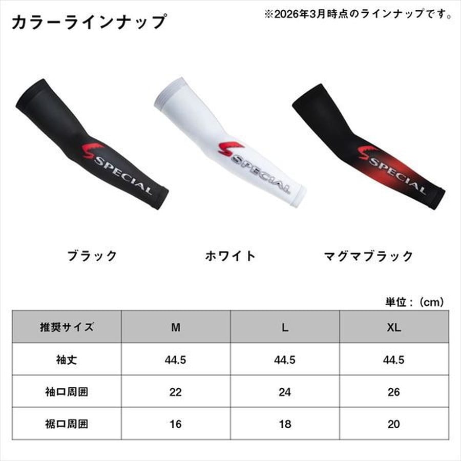 ダイワ ウェア DA-6425 ICEDRY スペシャルアームカバー マグマブラック M