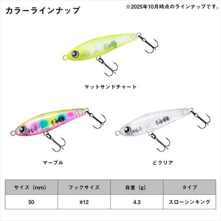 ダイワ 月下美人 つゆかぜ 50SS マーブル