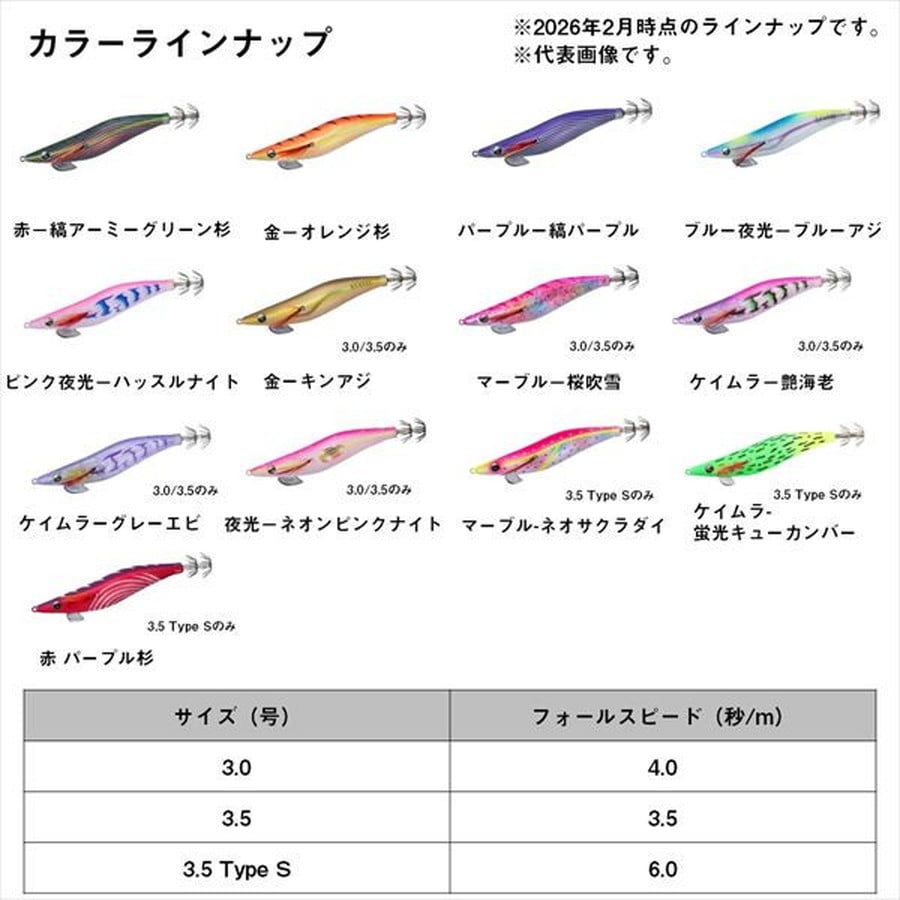 ダイワ エギ エメラルダスダートLC TypeS 3.5 ブルー夜光-ブルーアジ