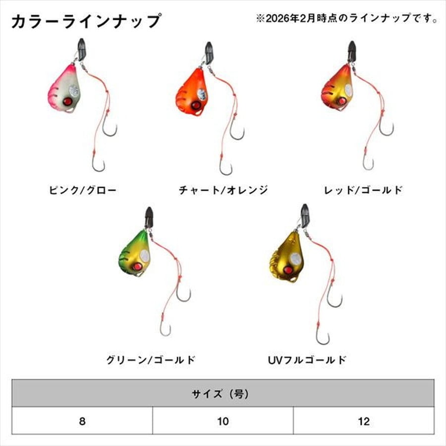 ダイワ テンヤ 紅牙遊動テンヤSSフリリグ8号 レッド/ゴールド