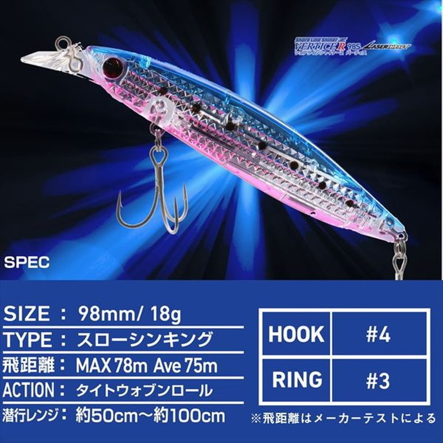 ダイワ シーバスルアー ショアラインシャイナーZバーティスR 98S-LI LIチャートヘッドモヒート