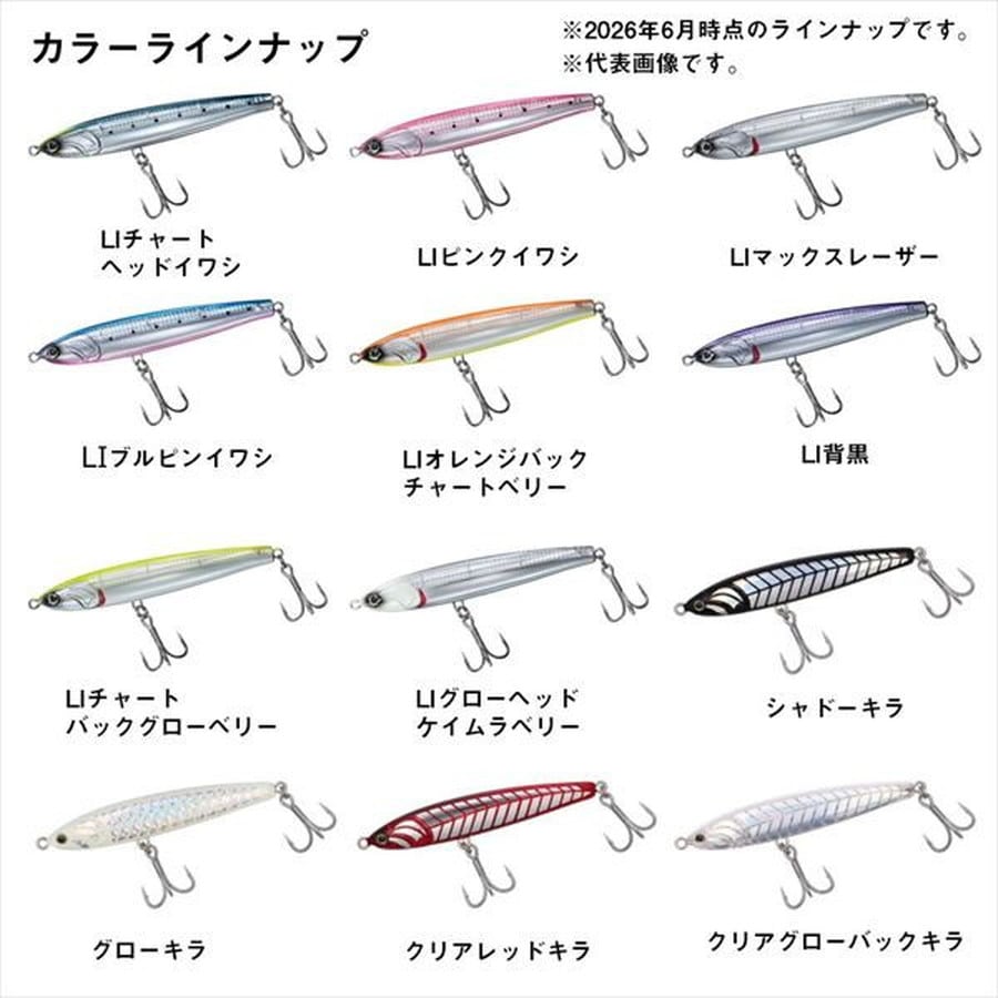 ダイワ オフショアプラグ ドリフトフリッカー110S シャドーキラ