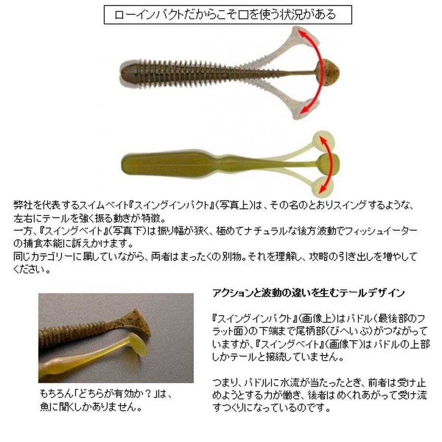 ケイテック ワーム スイングベイト 2.8インチ 374 OZスペシャル ※イカ成分配合