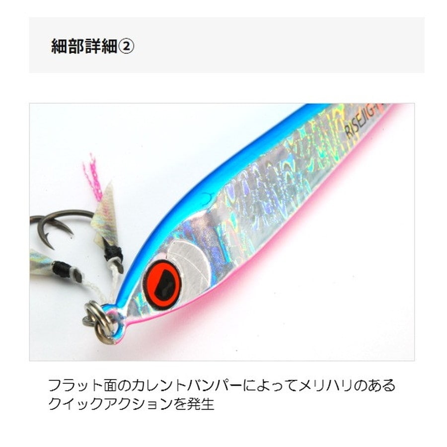 ライズジャパン メタルジグ ライズジグ フラット 150g #RJ12 サイドレッドゼブラグロー