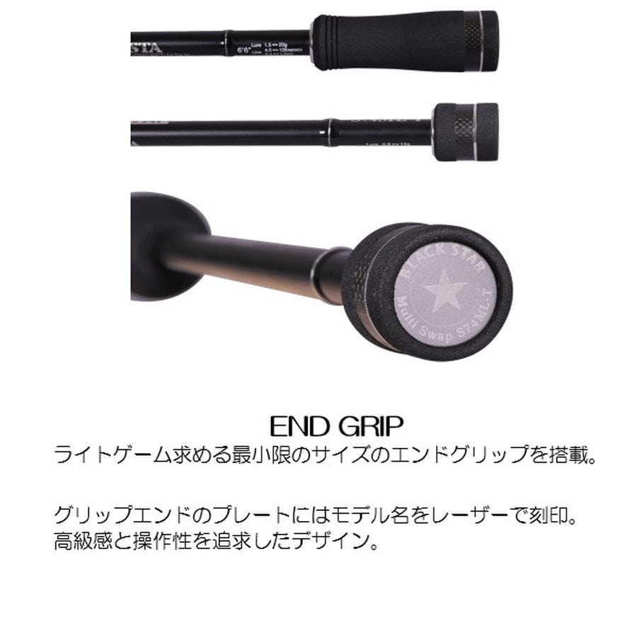 ゼスタ(XESTA) ブラックスター B75MH-S マルチブラスター(ベイト/2ピース)