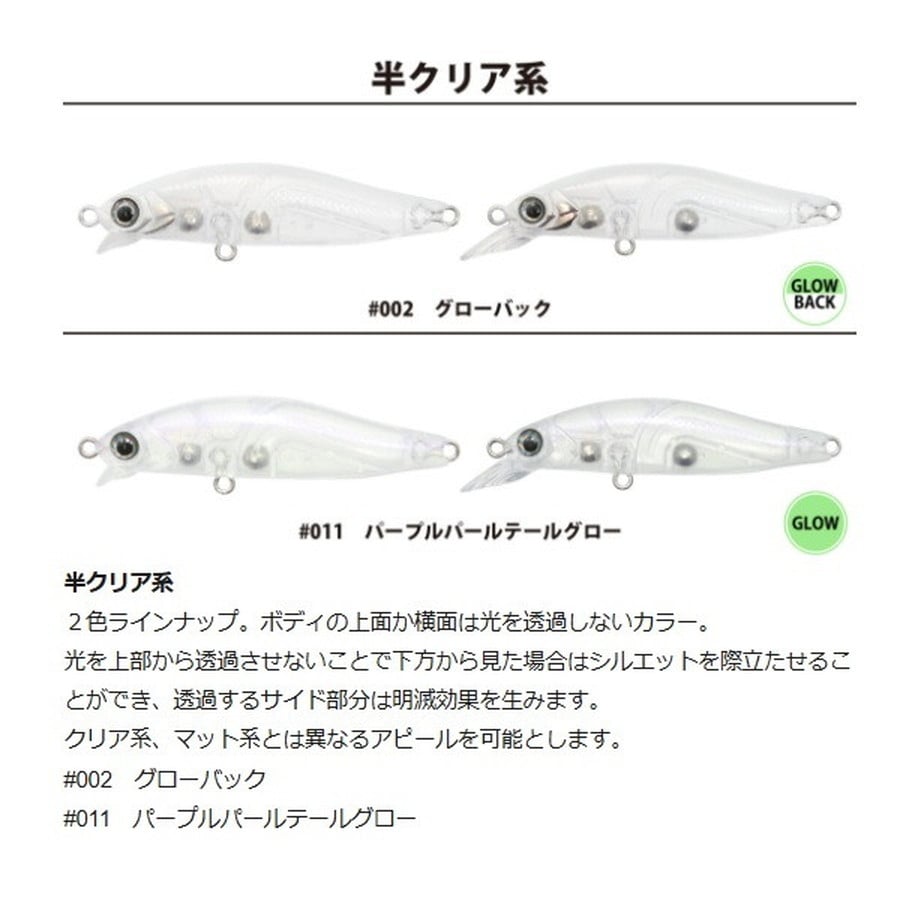 一誠 イッセイ 海太郎 アメミノー48SR-SF #007 マットクリア