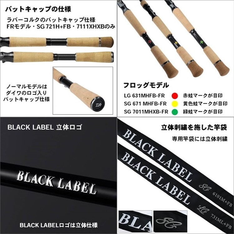 ダイワ ブラックレーベル BLX LG 6101MLFB(ベイト) ndrod01 【black-c 