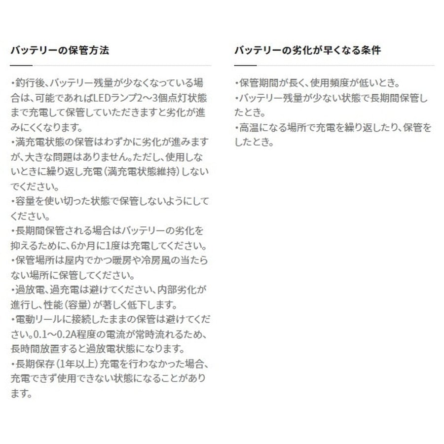 シマノ バッテリー 22BT マスター 11AH