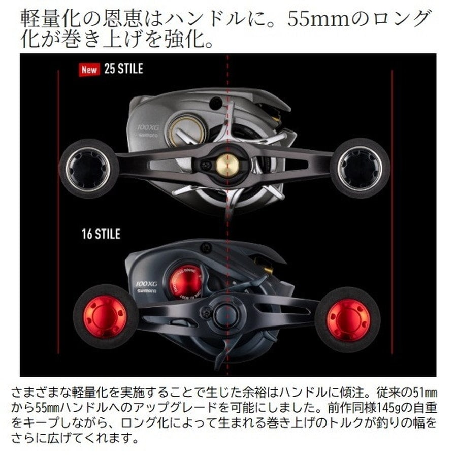 シマノ 両軸リール 25スティーレ 101PG(左)