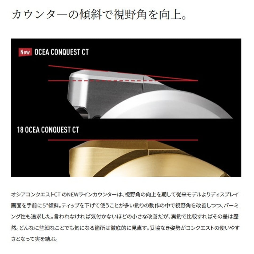 シマノ ベイトリール 26 オシアコンクエストCT 300XG(右)