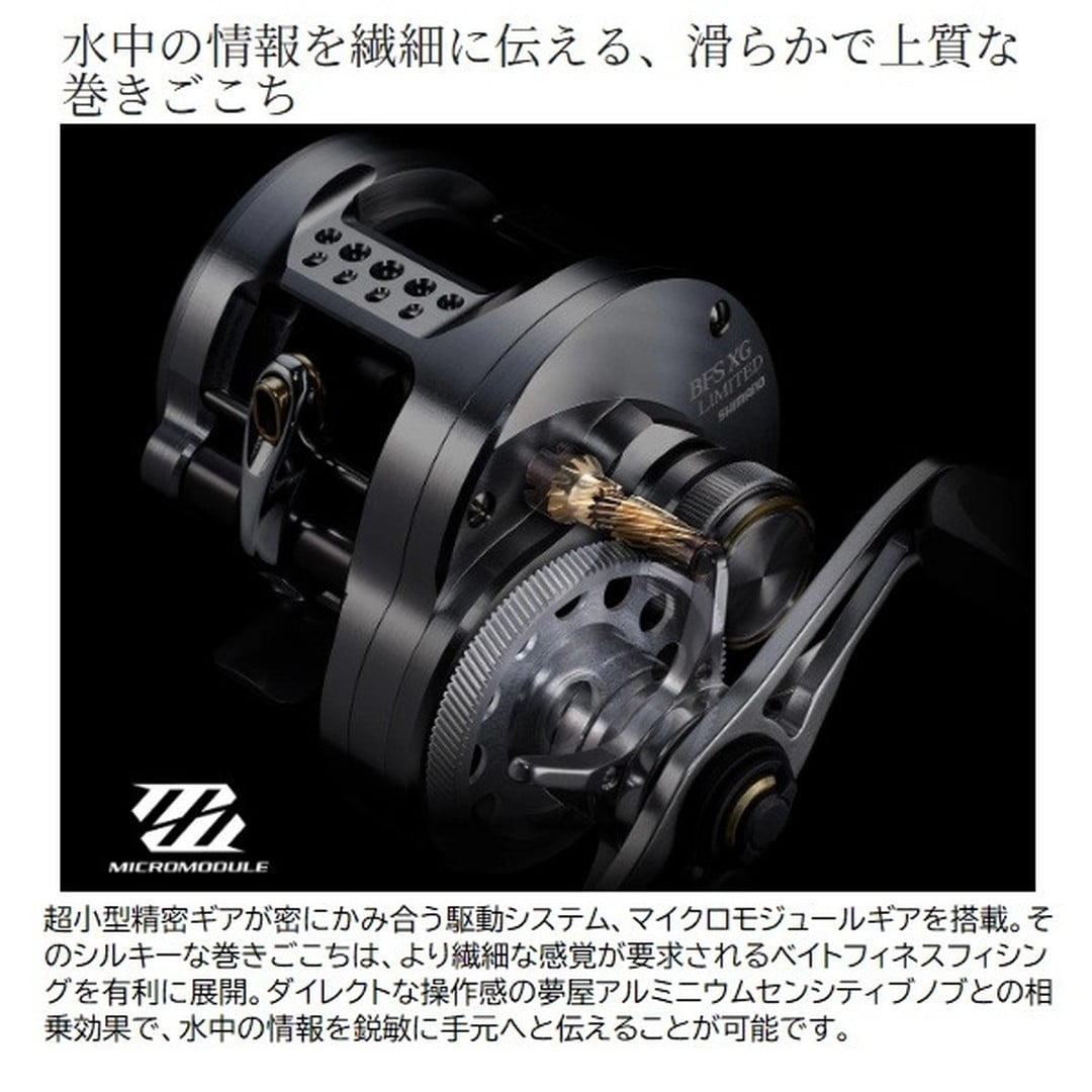 シマノ ベイトリール 26 カルカッタコンクエストBFS リミテッド XG L(左)