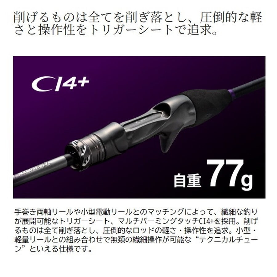 シマノ 船竿 25サーベルマスターエクスチューン攻 テンヤ82MH170 シマノ 船竿 25サーベルマスターエクスチューン攻 テンヤ82MH170