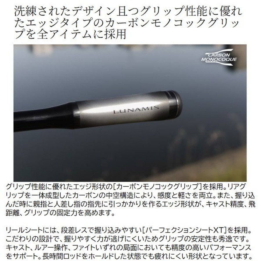 シマノ シーバスロッド 26 ルナミス S96M(スピニング 2ピース)