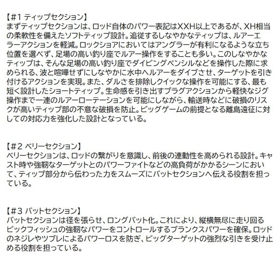 シマノ ショアジグロッド 24コルトスナイパー リミテッド ビッグゲーム S98XXH(スピニング 3ピース)