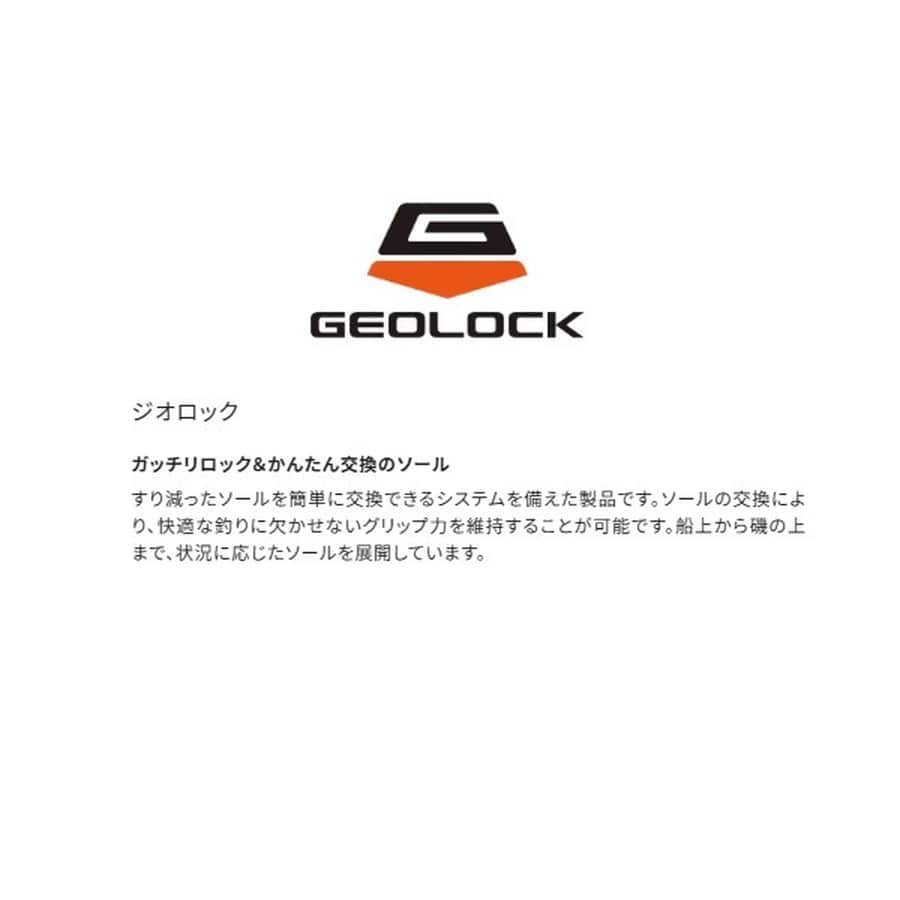 シマノ KT-530W ジオロック 羊毛フェルトキット B (中割/中丸先ワイド) M