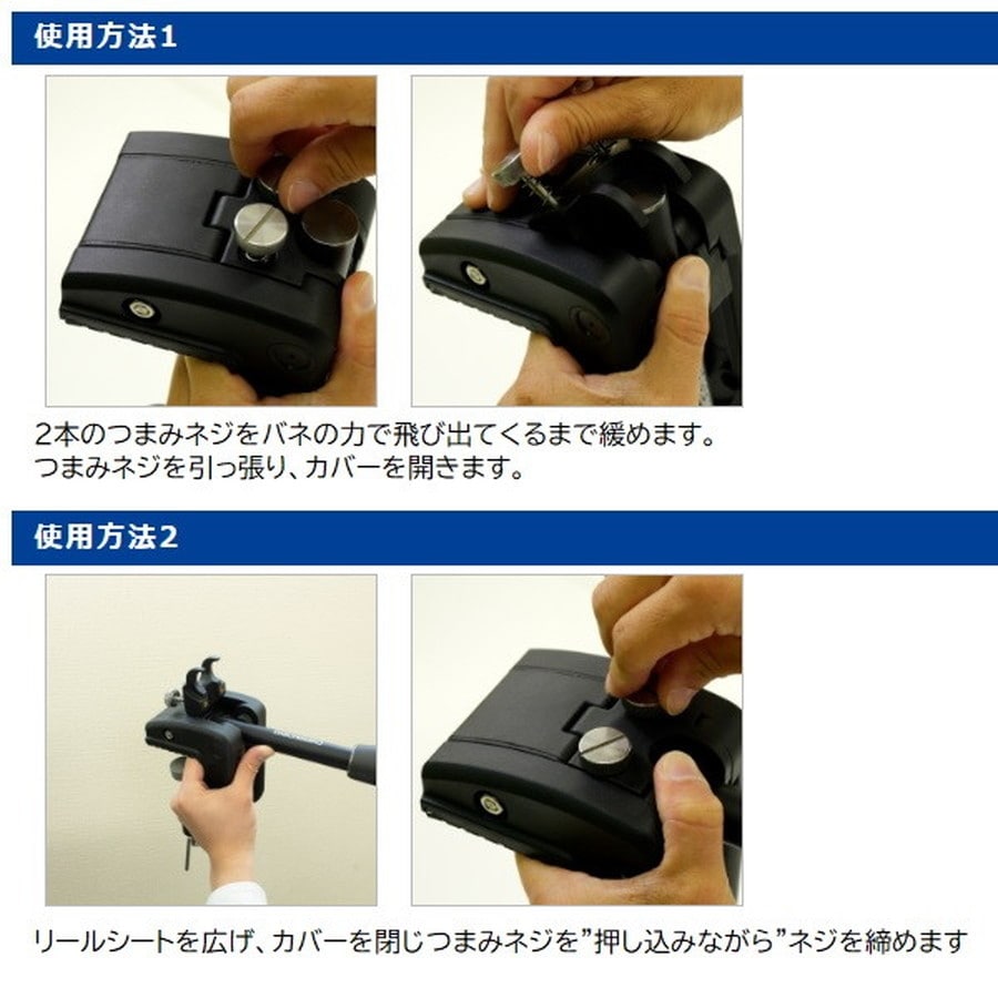 第一精工 ガッチリールシート