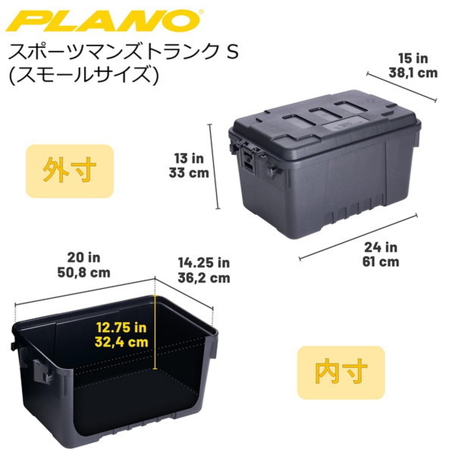 プラノ ケース スポーツマンズトランク Small ブラック