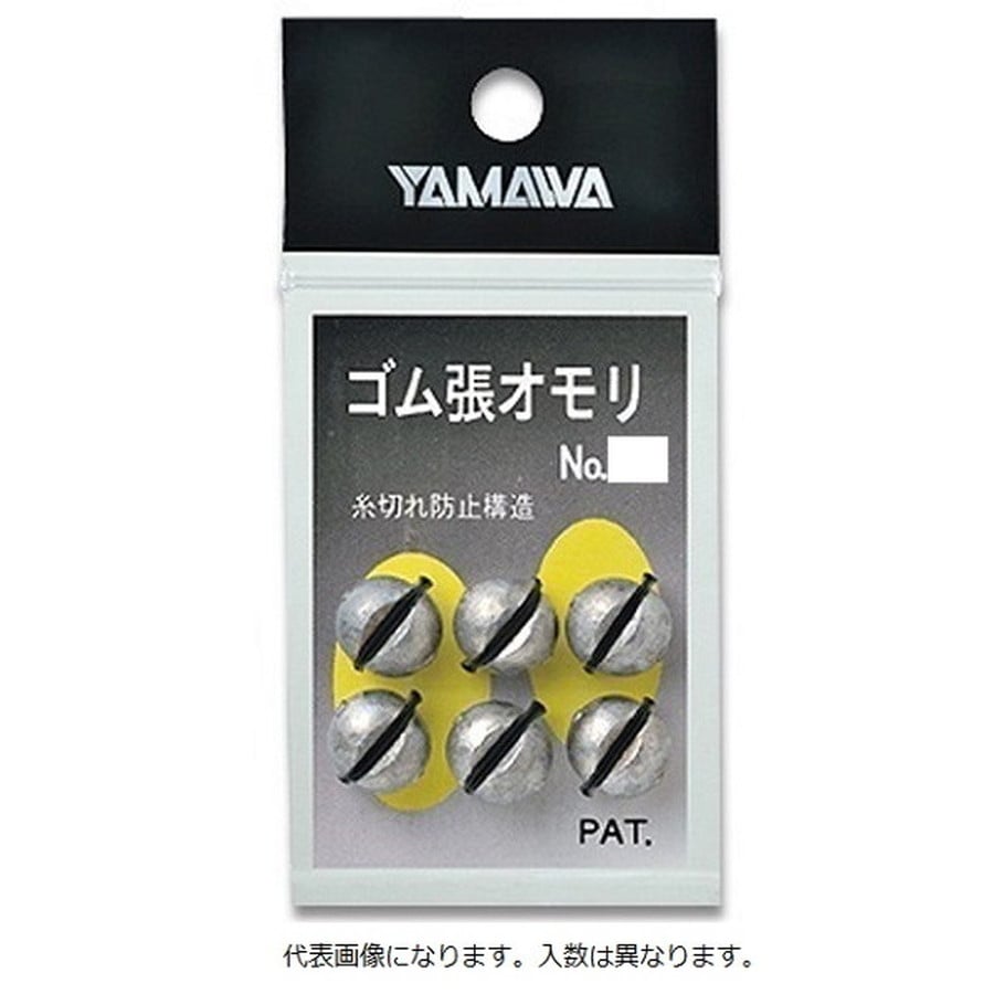 ヤマワ ゴム張 オモリ玉 0.5