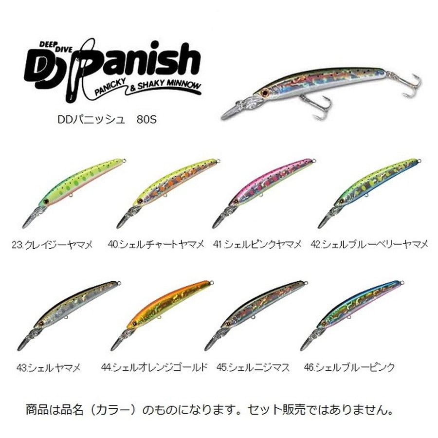 スミス DDパニッシュ 80S シェルピンクヤマメ 41