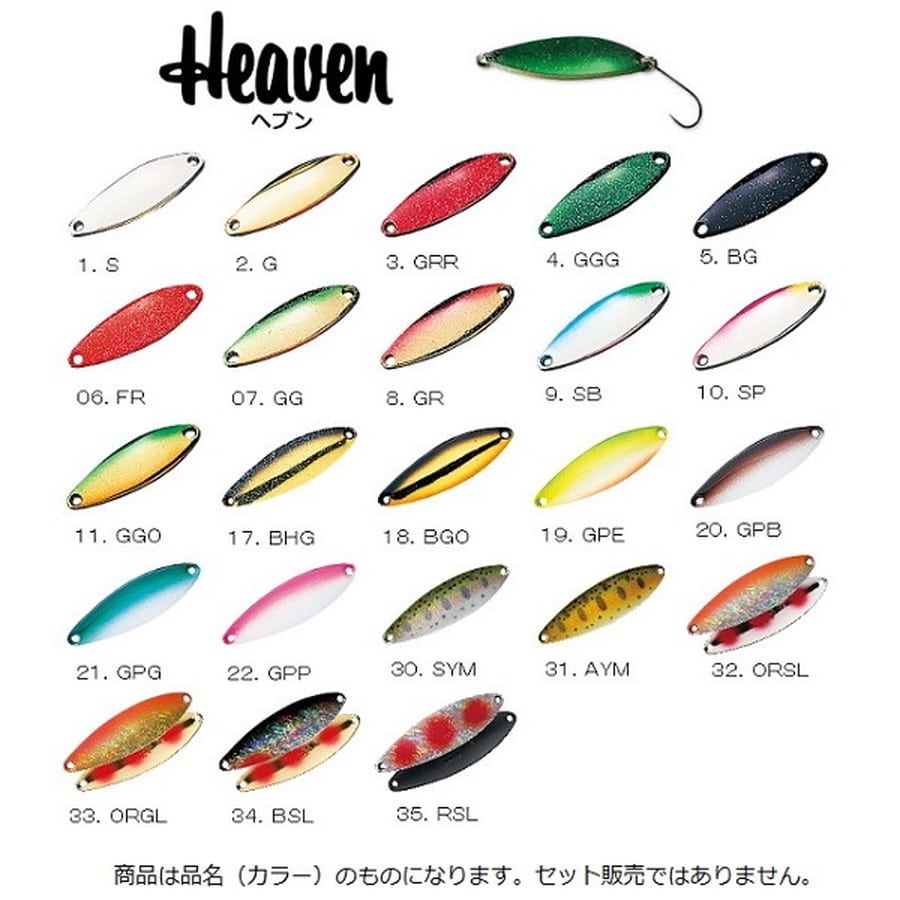 スミス ヘブン 13g フックレス 19GPE