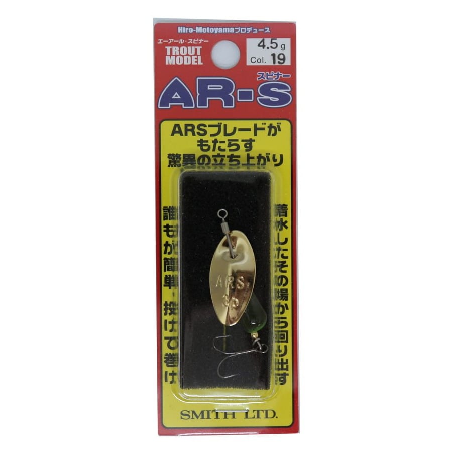 スミス スピナー ARスピナー(エーアールスピナー)トラウトモデル 4.5g 19.GRYL