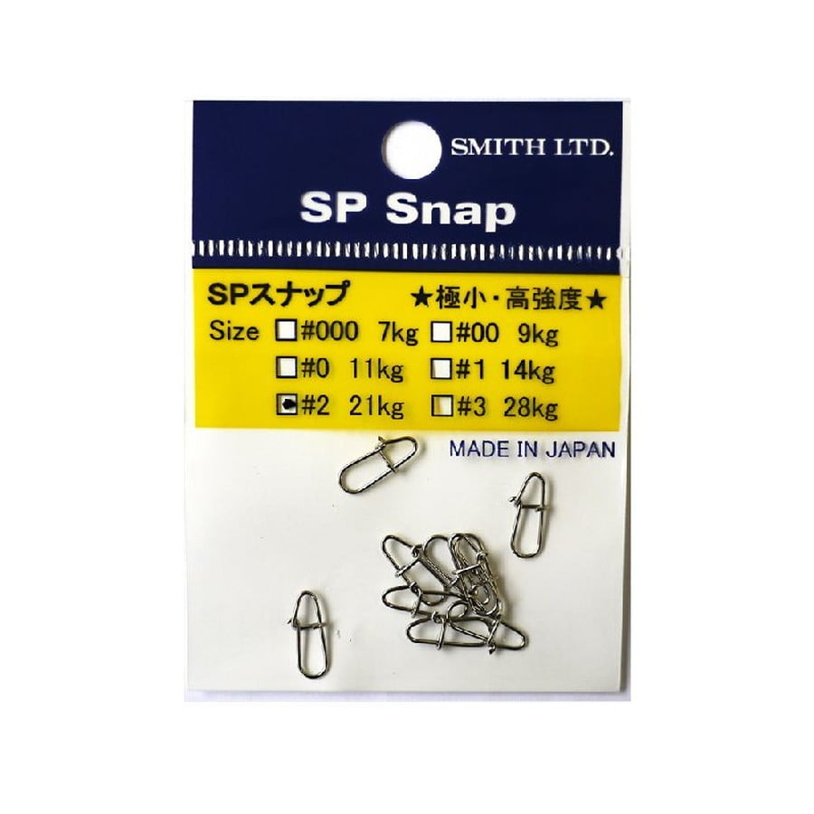 スミス SPスナップ #2
