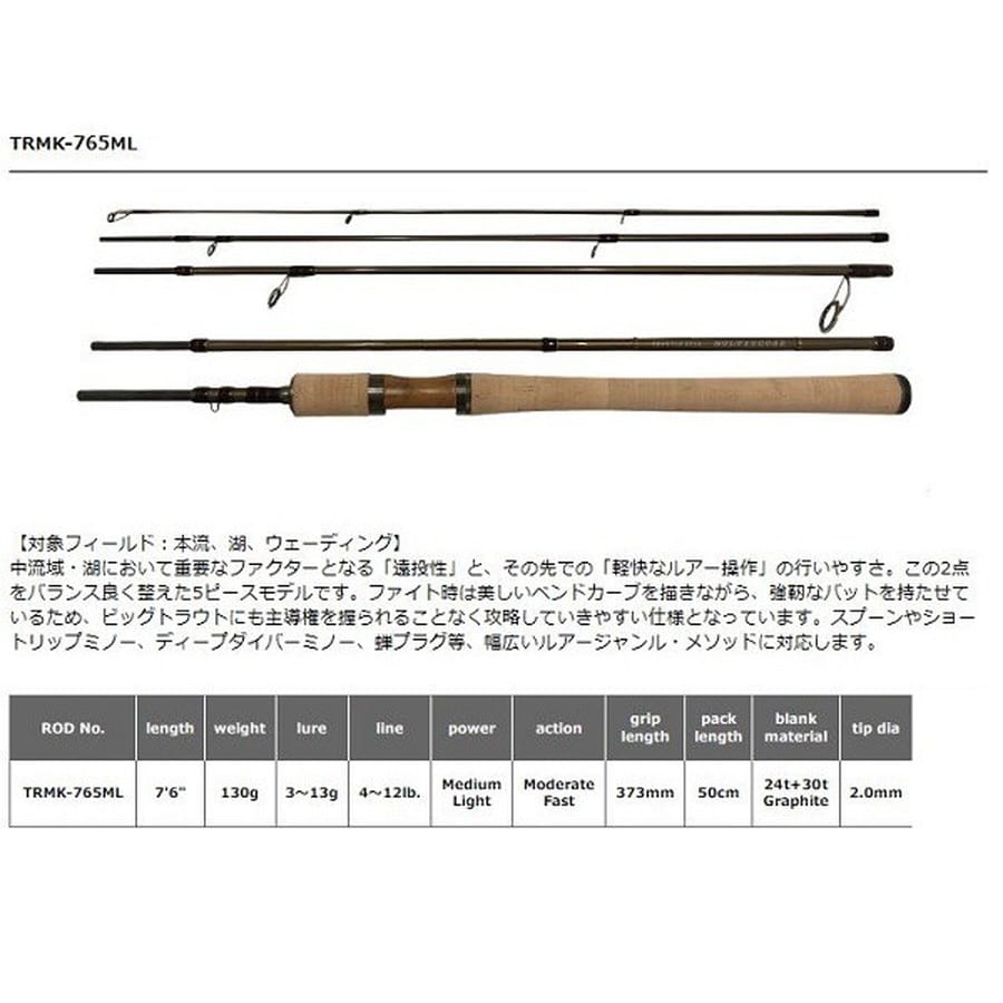 スミス トラウティンスピン マルチュース TRMK-765ML (スピニング/5ピース)