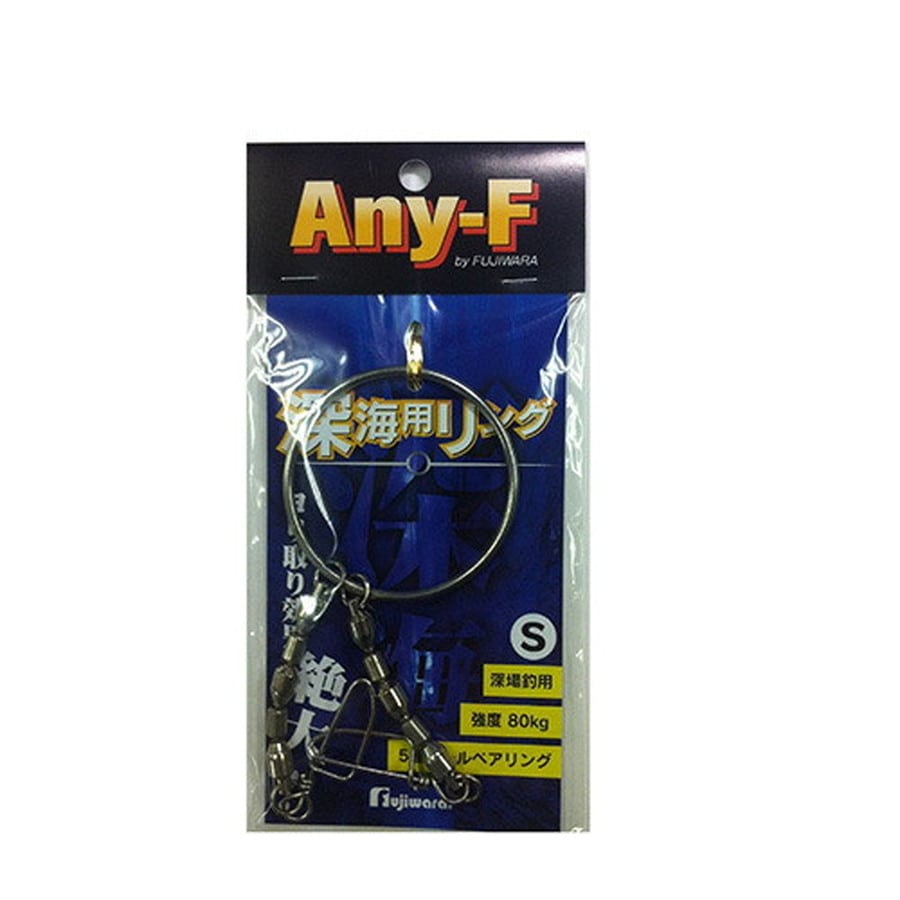 フジワラ 深海用リング S シルバー