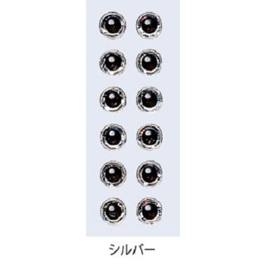 バスデイ 3Dアイシール 5mm シルバー