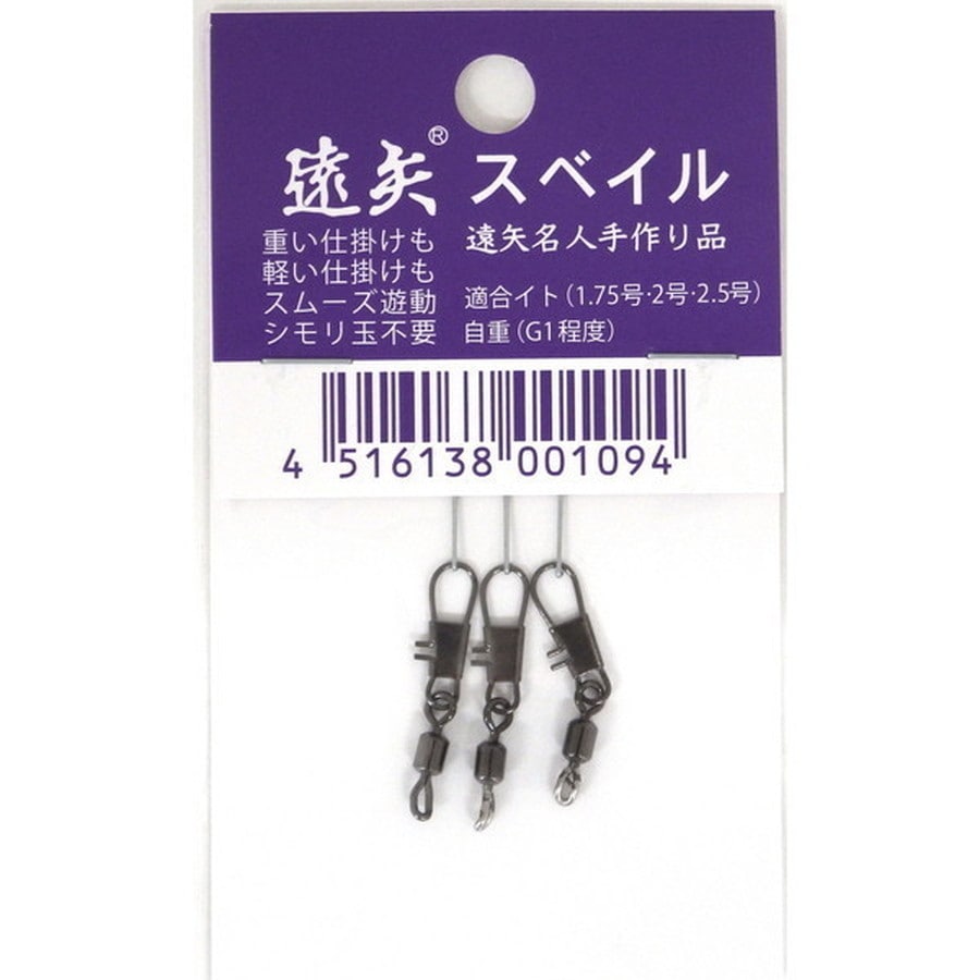 トオヤ ウキ トオヤスベイル