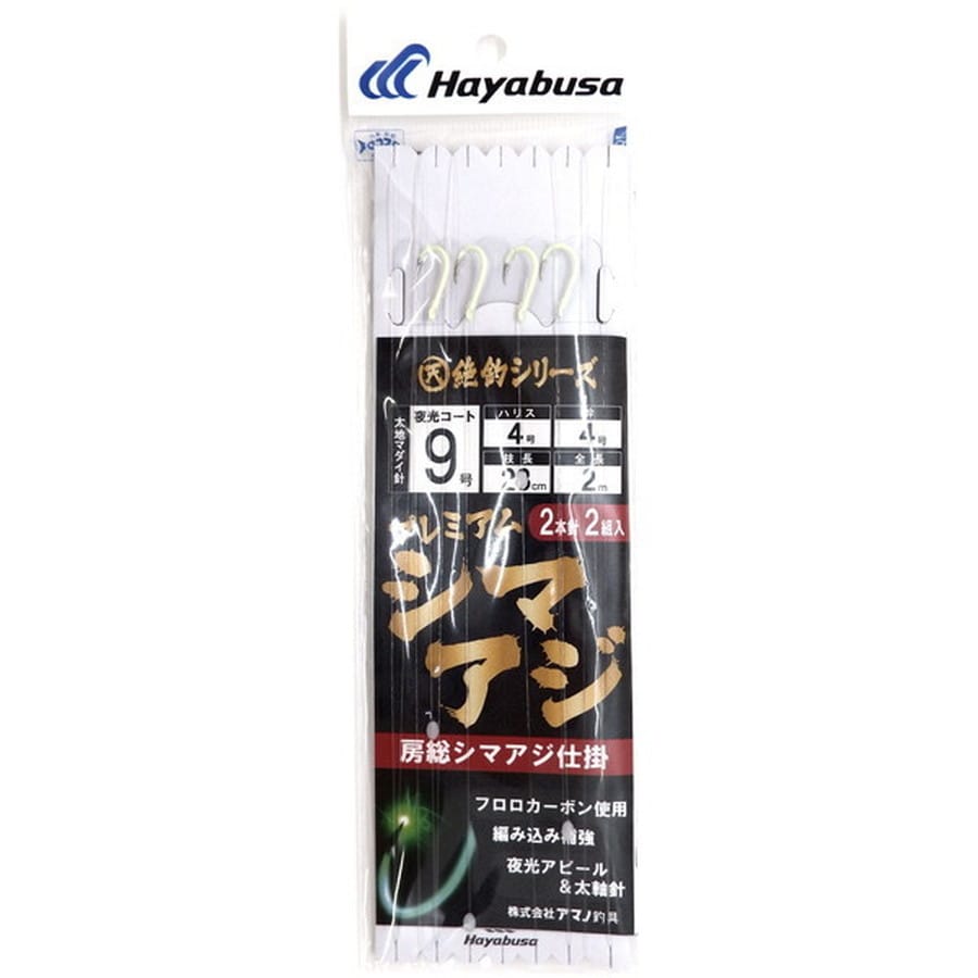 ハヤブサ 仕掛け 絶釣 プレミアムシマアジ 9-4-2m