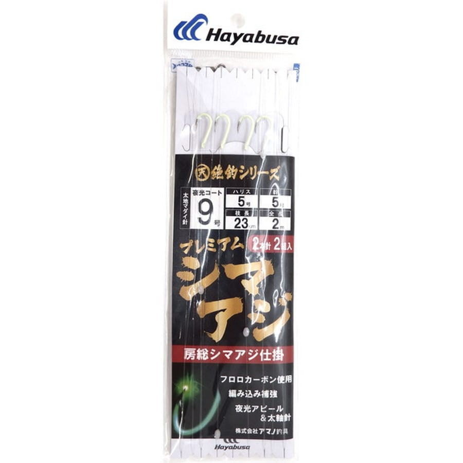 ハヤブサ 仕掛け 絶釣 プレミアムシマアジ 9-5-2m