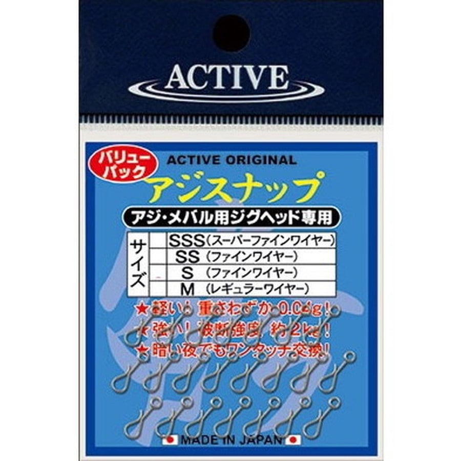 アクティブ スナップ・リング アジスナップSSS