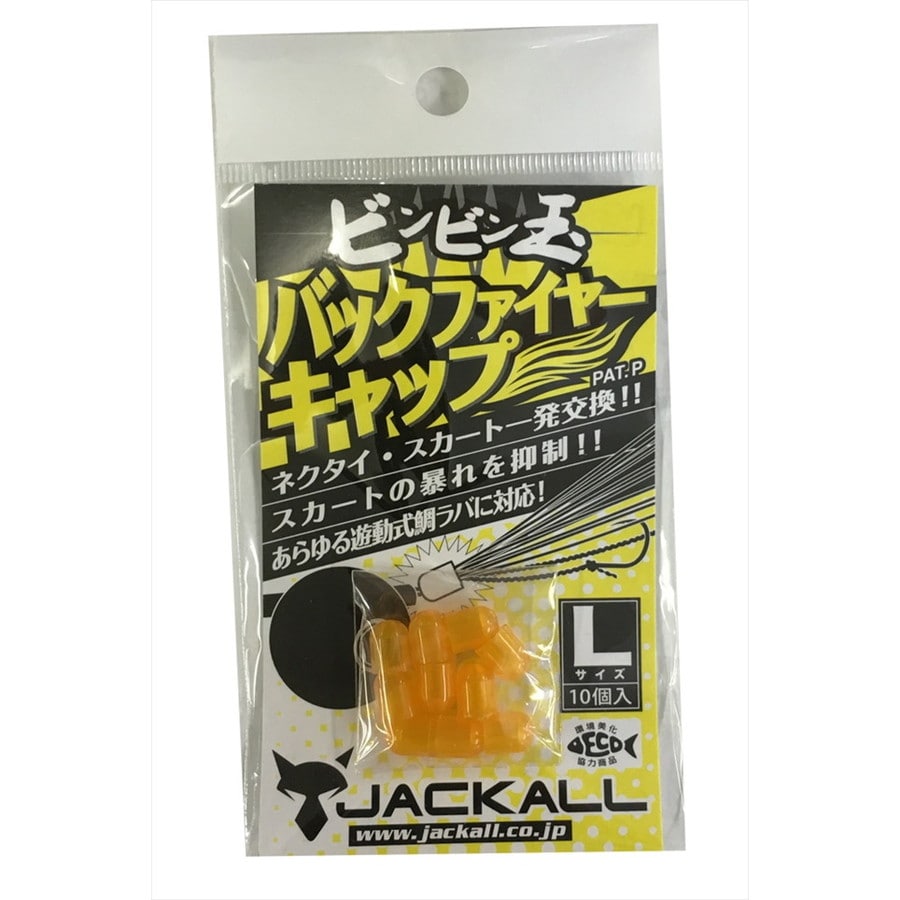 ジャッカル バックファイヤーキャップ L