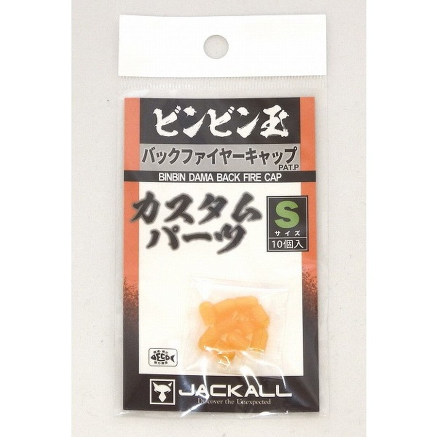 ジャッカル バックファイヤーキャップ S