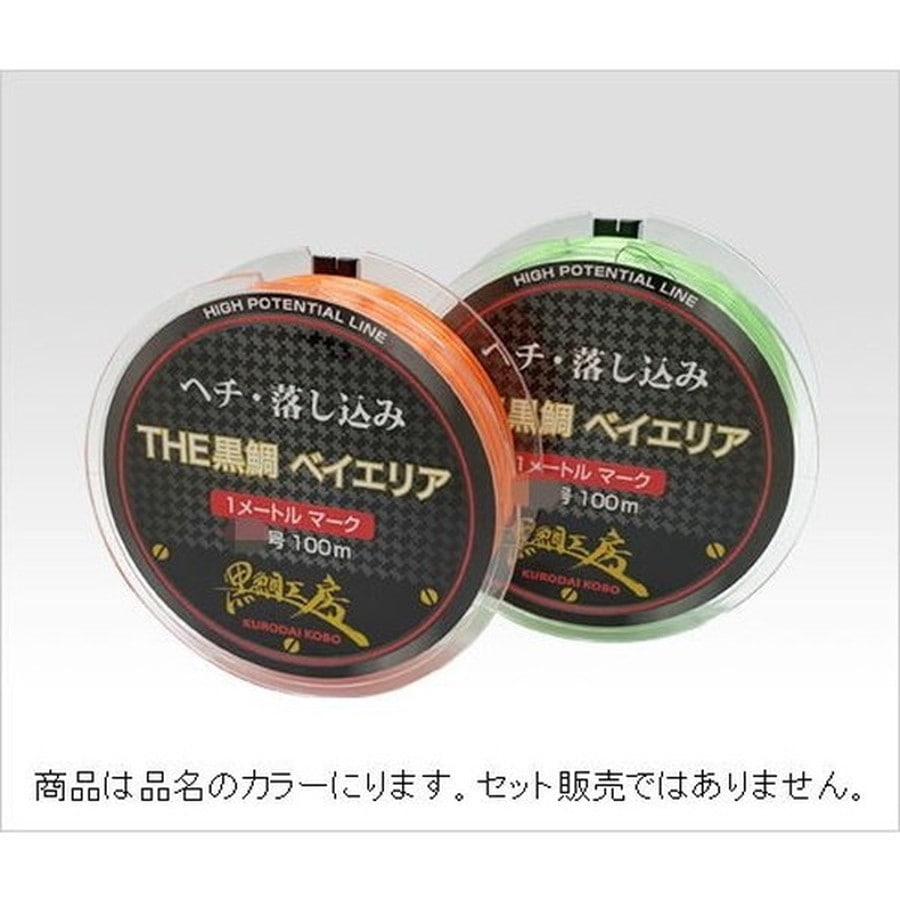黒鯛工房 ライン ヘチ・落し込みライン THE黒鯛 ベイエリア 3.0-OR (オレンジ)
