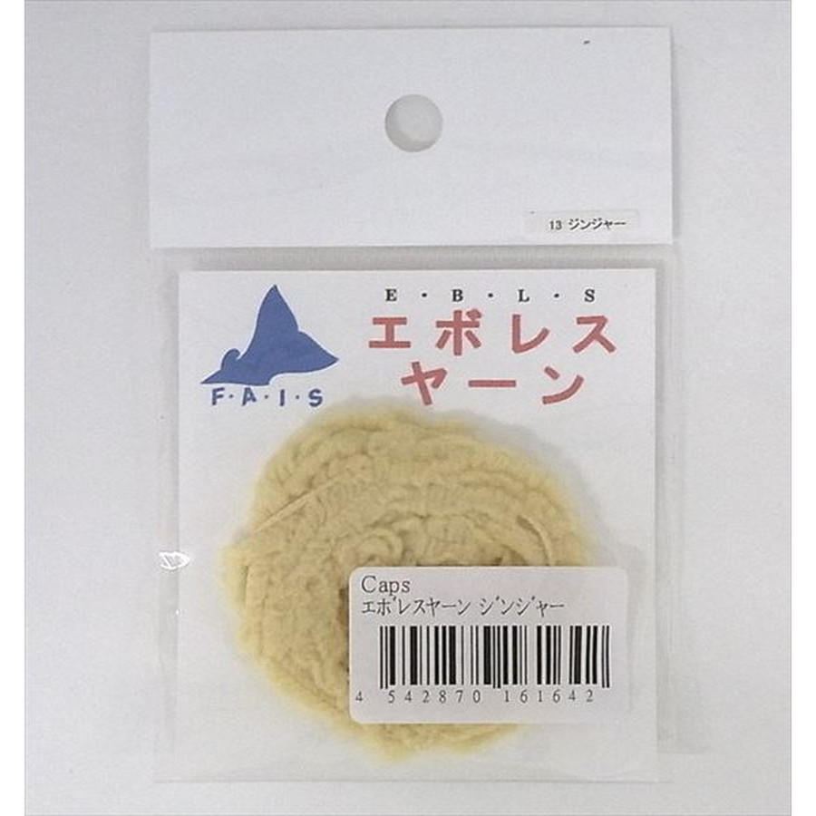 キャップス Caps フライ用品 エボレスヤーン ジンジャー