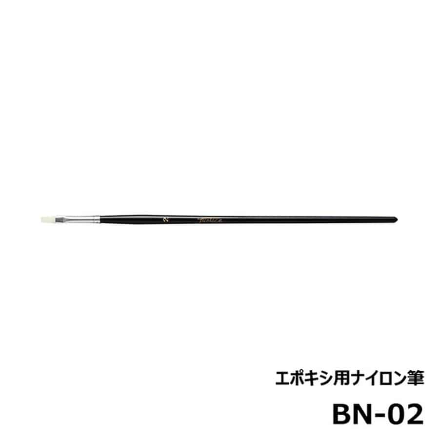 ジャストエース BN-02 エポキシ用ナイロン筆 平筆