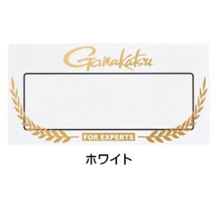 ガマカツ GM2513 ネームステッカー ホワイト