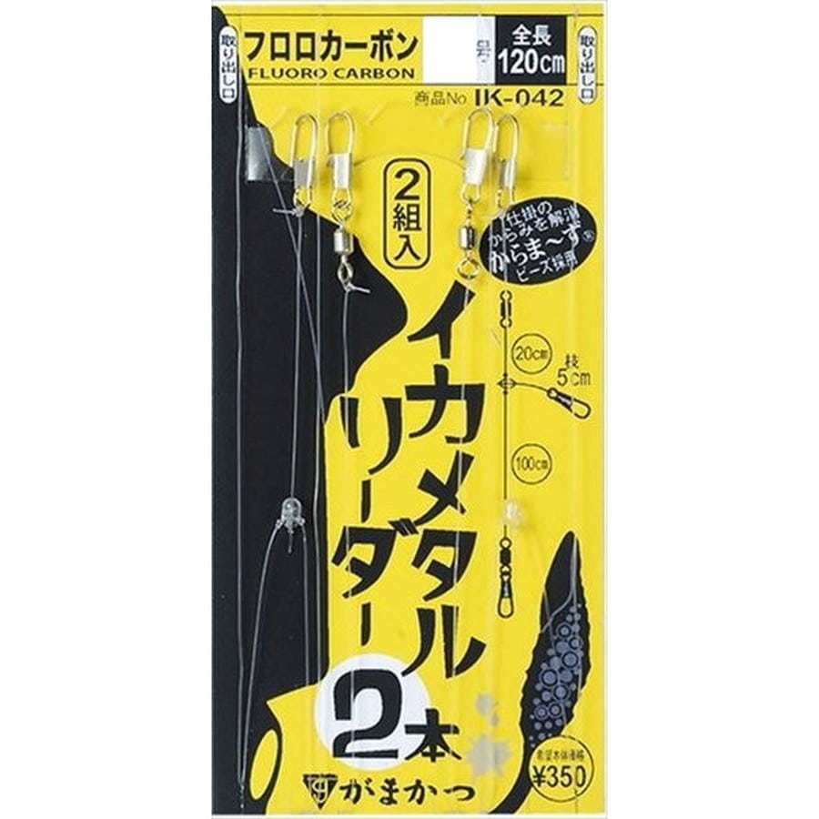 がまかつ IK042 イカメタルリーダー 2本 4-0
